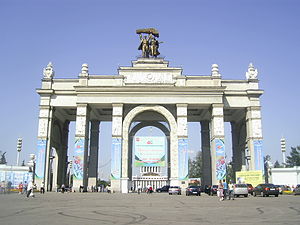 ВДНХ СССР