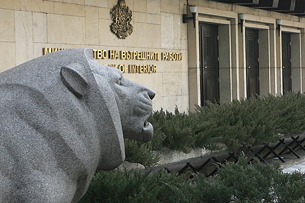 МВР София