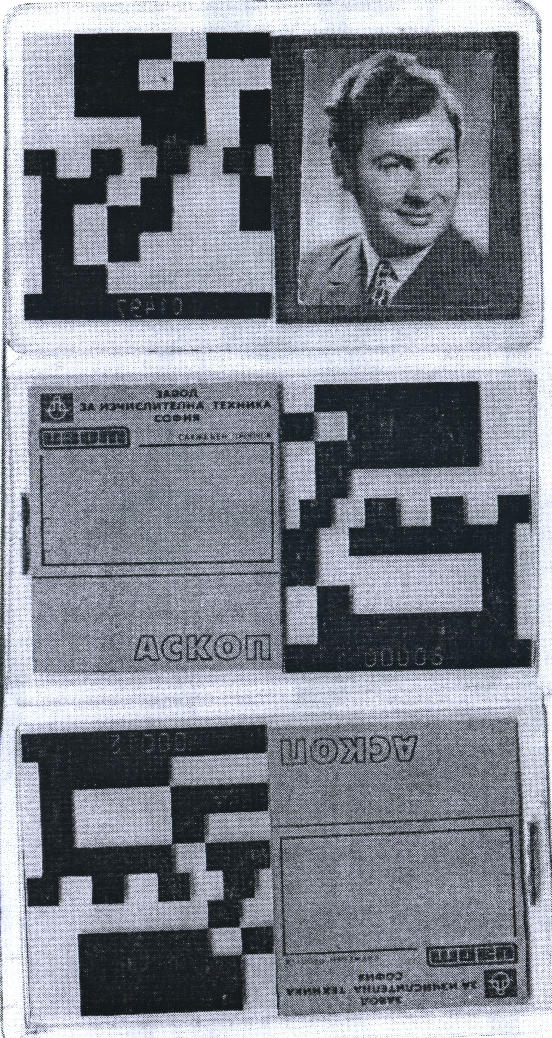Карта за регистрация